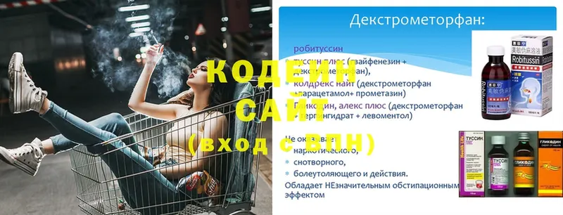 Кодеиновый сироп Lean напиток Lean (лин)  даркнет сайт  это какой сайт  Великий Новгород 