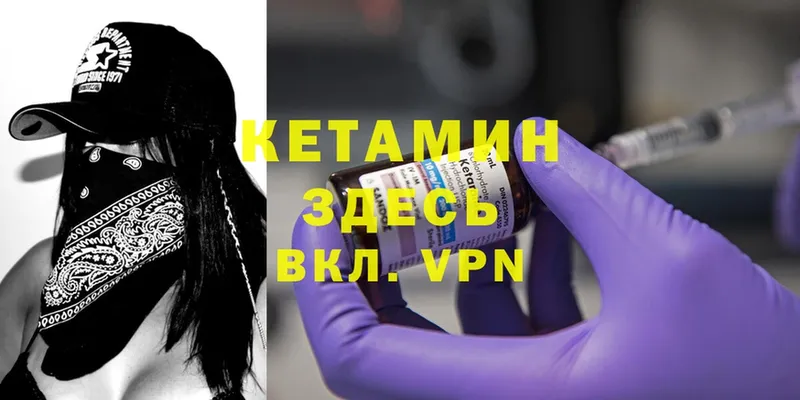 закладки  Великий Новгород  КЕТАМИН VHQ 