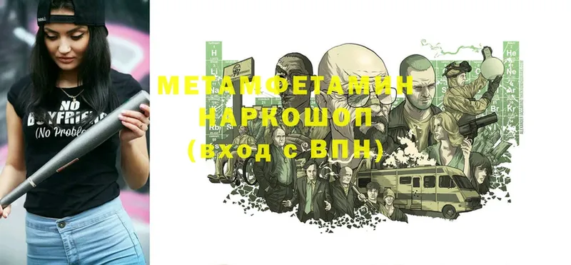 Метамфетамин мет  Великий Новгород 